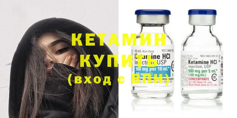 КЕТАМИН ketamine  Белая Калитва 