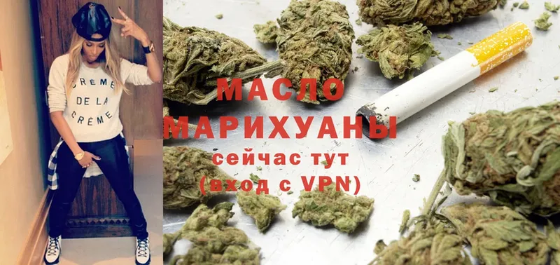 Дистиллят ТГК THC oil  Белая Калитва 